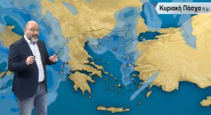 Καιρός: Με βροχές το Πάσχα, με καταιγίδες η Δευτέρα. Ανάλυση Αρναούτογλου