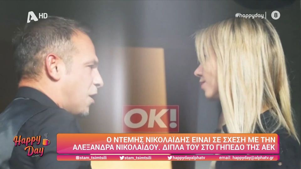 Ντέμης Νικολαΐδης: Αυτή είναι η νέα σύντροφός του (Vid)