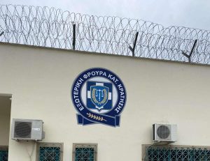 Απίθανο περιστατικό με… χασισόδεντρο στη φυλακή Τρικάλων