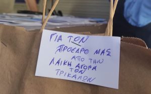 Τι δώρο έκαναν οι παραγωγοί των Τρικάλων στον Μητσοτάκη