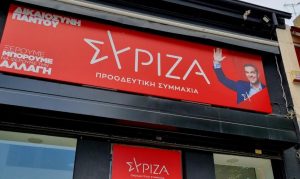 Αγριος καυγάς σε συνεδρίαση νομαρχιακής επιτροπής του ΣΥΡΙΖΑ