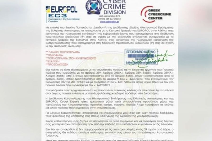Προσοχή! Μην ανοίξειτε ποτέ αυτό το e-mail...