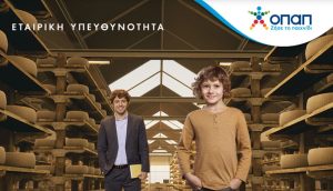 Μέχρι τις 14 Ιουλίου οι αιτήσεις συμμετοχής για το ΟΠΑΠ Forward