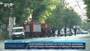 Ισχυρή έκρηξη στην είσοδο του κτηρίου της Μασονικής Στοάς