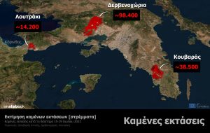 Φωτιά Δερβενοχώρια: Τεράστια η καταστροφή στην Αττική