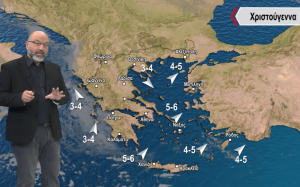 Τάση για ψυχρή εισβολή στο τέλος του χρόνου! Ενημέρωση Αρναούτογλου