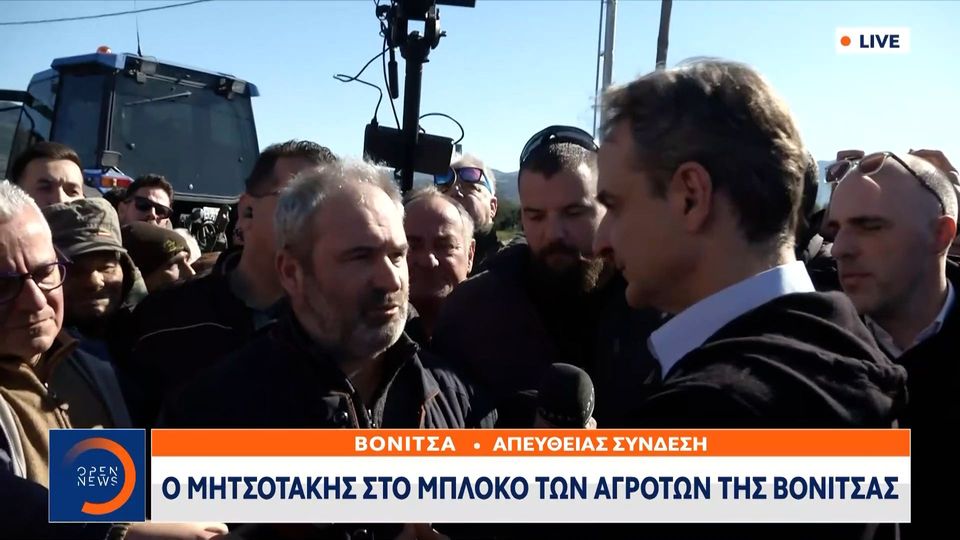 Τετ α τετ Μητσοτάκη με αγρότες: «Ούτε γκαρσόνια, ούτε Γερμανία»