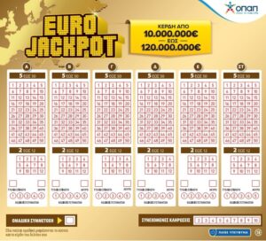 Ξέρεις πως να συμμετάσχεις στο EuroJackpot;