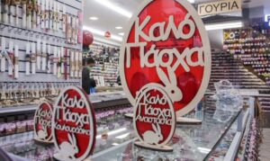 Καλάθι του Πάσχα: Πότε έρχεται, τι θα περιλαμβάνει;