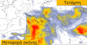 Νέα προειδοποίηση Κολυδά για την αφρικανική σκόνη