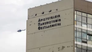 ΑΠΘ: Ανάμεσα στα κορυφαία πανεπιστήμια παγκοσμίως