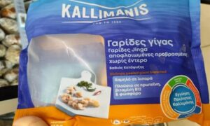 ΕΦΕΤ: Ανακαλεί κατεψυγμένες γαρίδες, λόγω σαλμονέλας