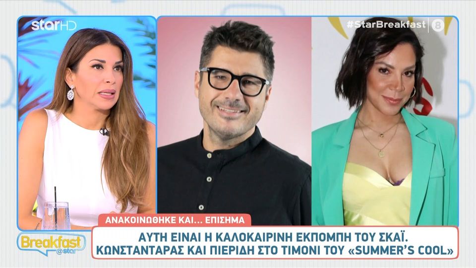 Κλείδωσε και ξεκινά! Αυτή είναι η καλοκαιρινή εκπομπή του ΣΚΑΪ (Vid)