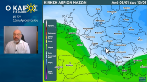 Καιρός: Πού θα χιονίσει το Σάββατο; Αρναούτογλου για χιονοεκπλήξεις