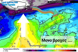 Καιρός: Τούμπα όλα και… αντίο κρύο! Ξεκάθαρος και ο Χατζηγρίβας