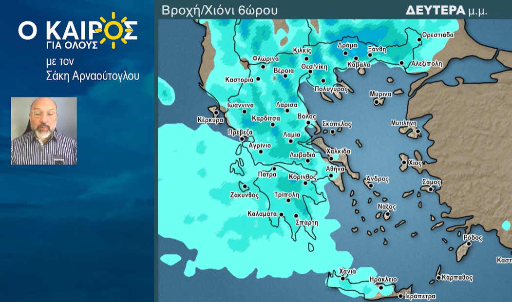 Καιρός: Προειδοποίηση Αρναούτογλου, φθινοπωρινή κακοκαιρία στον ορίζοντα