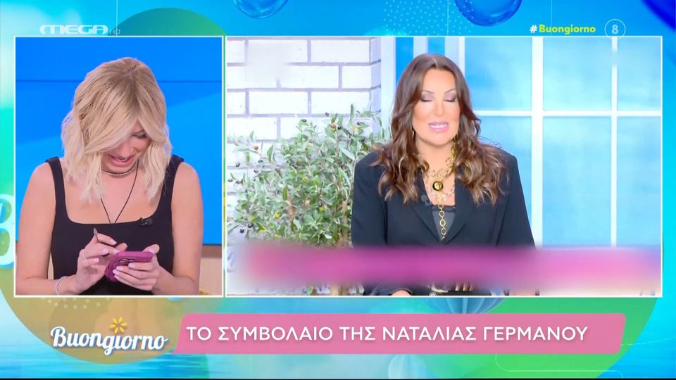 Η Γερμανού… άδειασε on air τη Φαίη Σκορδά (vid)