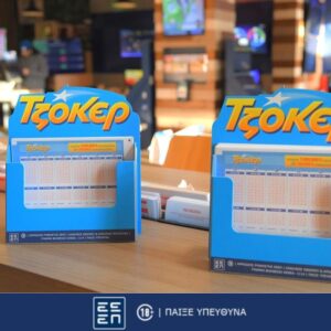 Τζακ ποτ 4 εκατ. ευρώ την Πέμπτη στο ΤΖΟΚΕΡ και 100.000 ευρώ σε κάθε νικητή της δεύτερης κατηγορίας