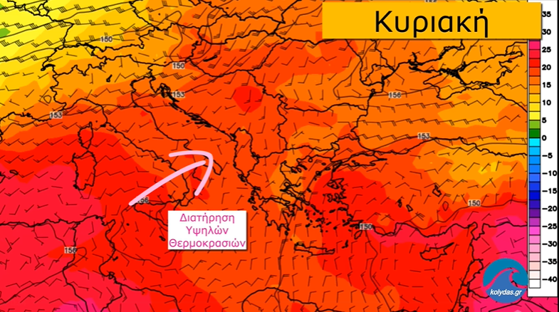 Καιρός 2-6: Κολυδάς για ζέστη διαρκείας, αλλά όχι καύσωνα…