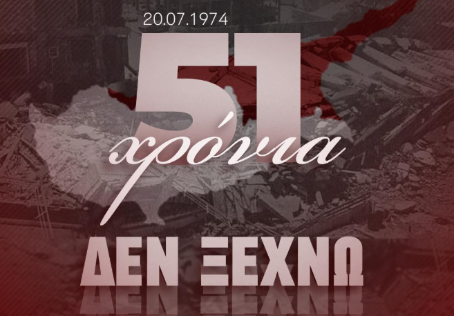 Μητσοτάκης για Κυπριακό: «Ο αγώνας για τη δικαίωση είναι κοινός. Και θα είναι νικηφόρος»