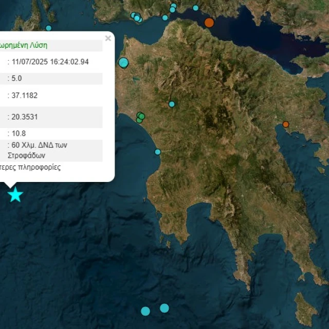 Σεισμός τώρα: Ισχυρή δόνηση 5 ρίχτερ στη Ζάκυνθο