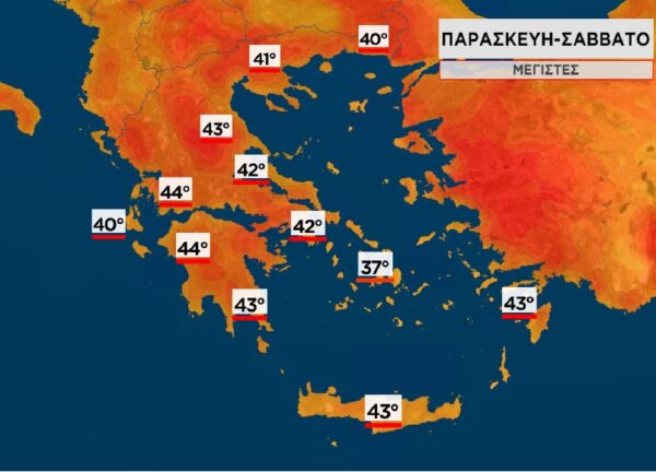 Καιρός 24-7: Πότε θα δροσίσει πραγματικά; Καθαρές κουβέντες Τσατραφύλλια
