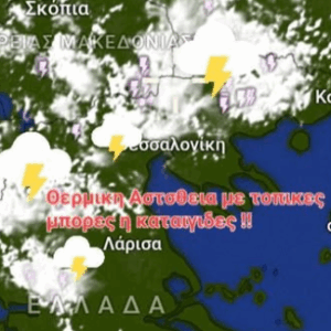 Καιρός 15-7: Επιβεβαιώση Χατζηγρίβα, σε εξέλιξη καταιγίδες…