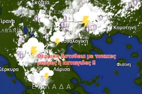 Καιρός 15-7: Επιβεβαιώση Χατζηγρίβα, σε εξέλιξη καταιγίδες…