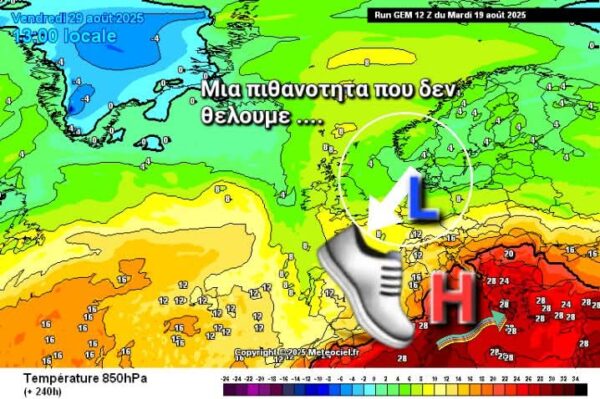Καιρός προοπτική: Μικρό καλάθι Χατζηγρίβα στα σενάρια καύσωνα που τάζουν τα μοντέλα