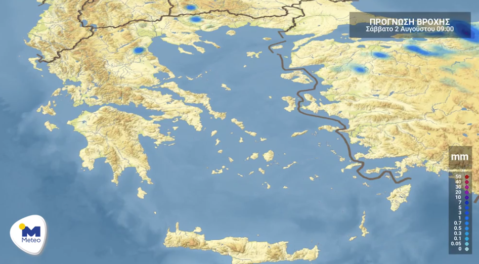 Καιρός Σάββατο: Η πρόγνωση από το Meteo