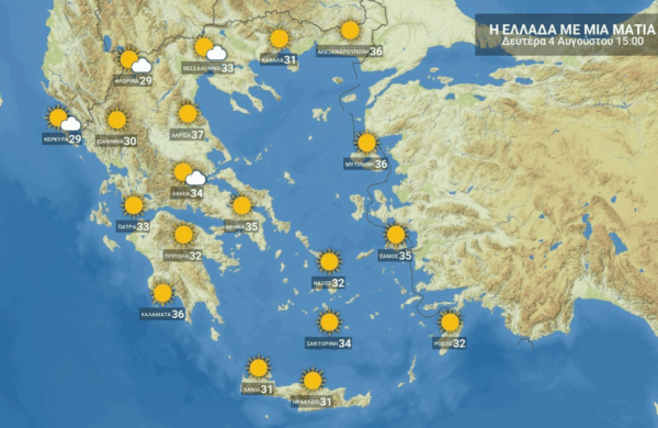 Καιρός: Οι καιρικές συνθήκες της Δευτέρας με μια ματιά από το Meteo