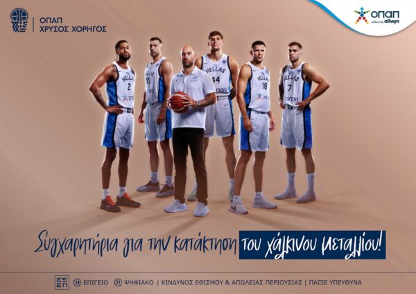 Η Εθνική Ομάδα Μπάσκετ μας έκανε υπερήφανους!