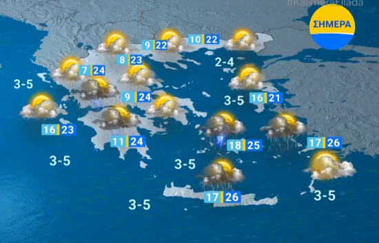 Καιρός 29-9: Πού θα βρέξει σήμερα; Νέα κακοκαιρία από Πέμπτη (vid)
