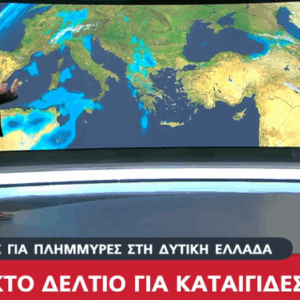 Καιρός 27-9: Προειδοποίηση Τσατραφύλλια – SOS επικινδυνότητας πλημμυρών
