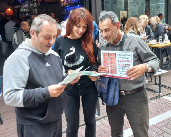 Εθνικό Λαχείο: Στην Καβάλα ο νικητής του 1 εκατ. ευρώ που κέρδισε τον Μεγάλο Λαχνό