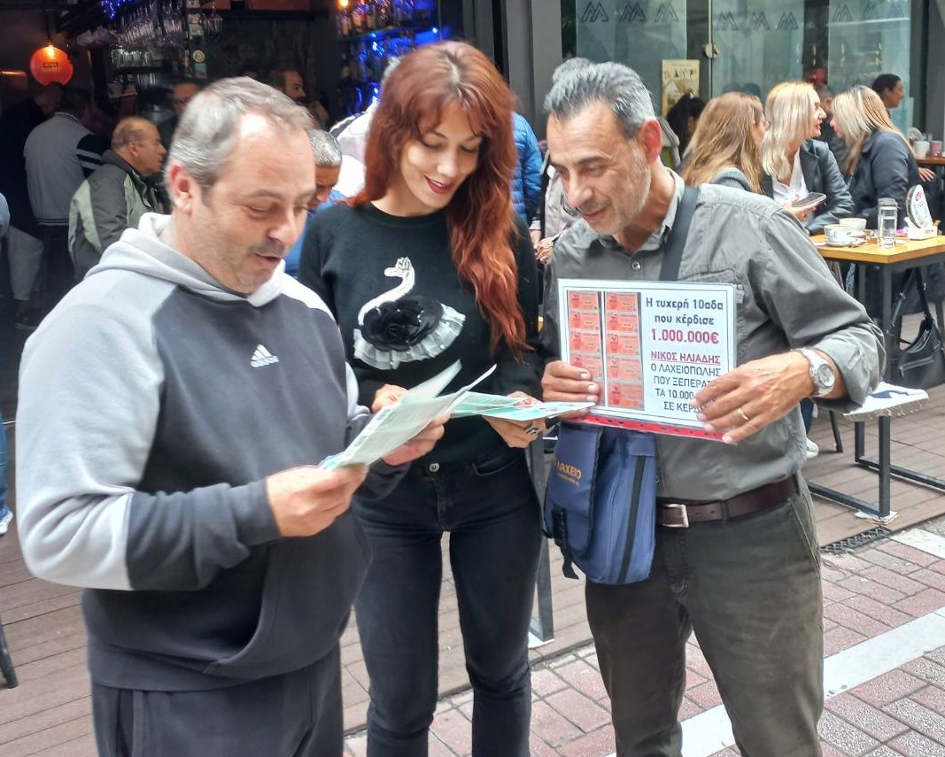 Εθνικό Λαχείο: Στην Καβάλα ο νικητής του 1 εκατ. ευρώ που κέρδισε τον Μεγάλο Λαχνό