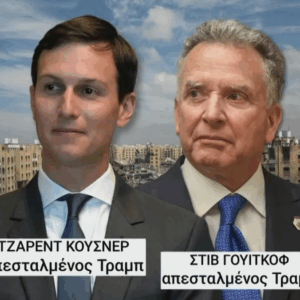 Κρίσιμες διαπραγματεύσεις στην Αίγυπτο για τη συμφωνία Ισραήλ – Χαμάς