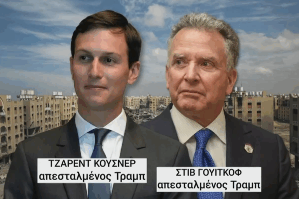 Κρίσιμες διαπραγματεύσεις στην Αίγυπτο για τη συμφωνία Ισραήλ – Χαμάς