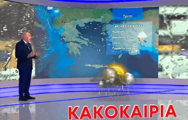 Καιρός 24-11: Προειδοποίηση Αρνιακού για τη νέα κακοκαιρία (vid)