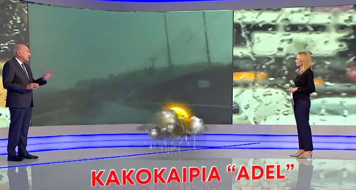 Καιρός 25-11: Τάσος Αρνιακός για κακοκαιρία Adel – Πού θα χτυπήσει (vid)