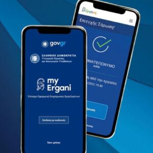 Ψηφιακή κάρτα εργασίας: Επεκτείνεται σε νέους τομείς από τη Δευτέρα