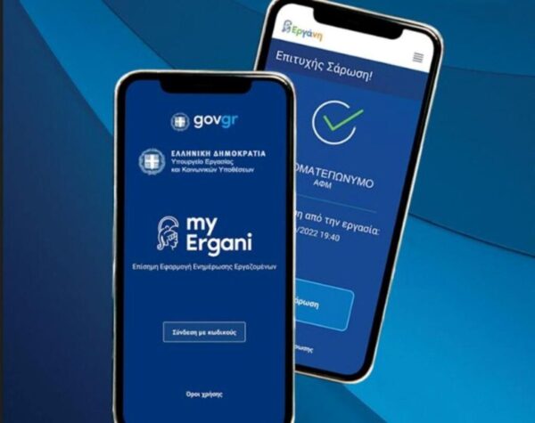 Ψηφιακή κάρτα εργασίας: Επεκτείνεται σε νέους τομείς από τη Δευτέρα