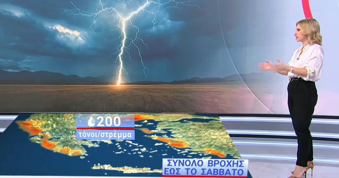 Καιρός 25-11: Ιδιαίτερα έντονη η κακοκαιρία - Προειδοποίηση της Νικόλ Ζιακοπούλου