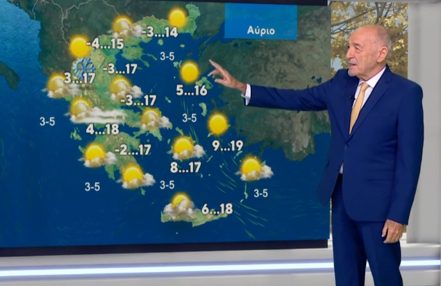 Καιρός 16-12: Αρνιακός για συνθήκες… άνοιξης