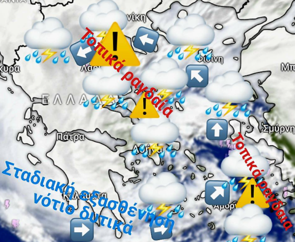 Καιρός 5-12: Καθησυχαστικός Χατζηγρίβας: «καμία δυναμική τύπου Ντάνιελ»