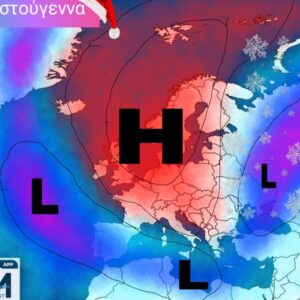 Καιρός Χριστούγεννα: Πρώτη εκτίμηση για κάθοδο ψύχους και χιόνια