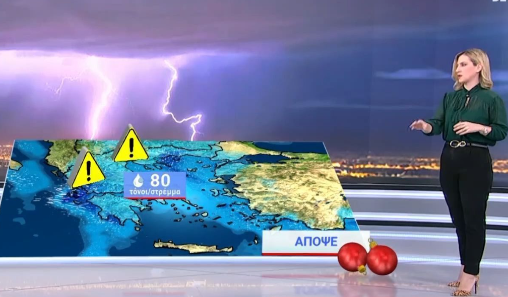 Καιρός: Οι βροχές φεύγουν, τα χιόνια έρχονται; Αινιγματική Νικολέτα Ζιακοπούλου (vid)