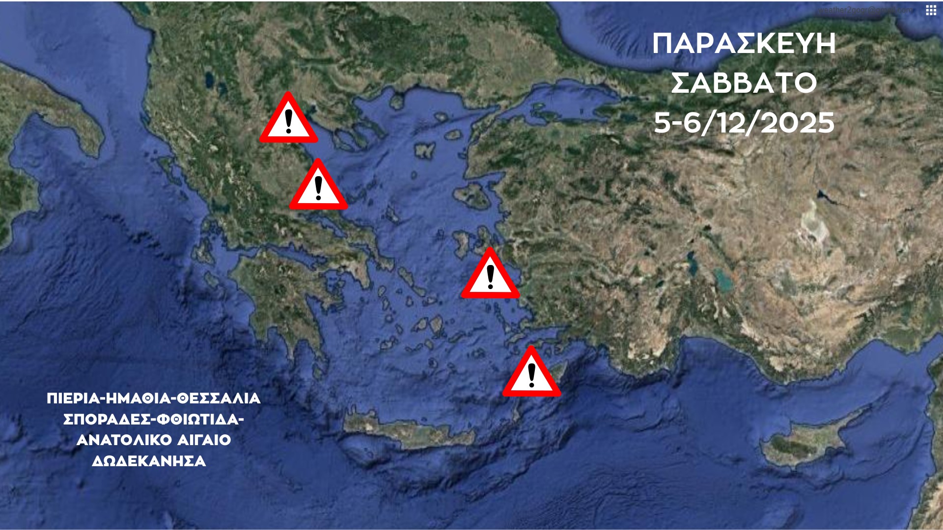 Καιρός 5-12: Προειδοποίηση Τσατραφύλλια - «Δεν τελειώσαμε με την κακοκαιρία»