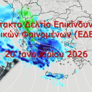 Καιρός 20-1: Ενημέρωση Κολυδά για την κόκκινη προειδοποίηση της ΕΜΥ