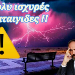 Καιρός 29-1: Προσοχή σε αυτές τις περιοχές – Προειδοποίηση Χατζηγρίβα για καταιγίδες
